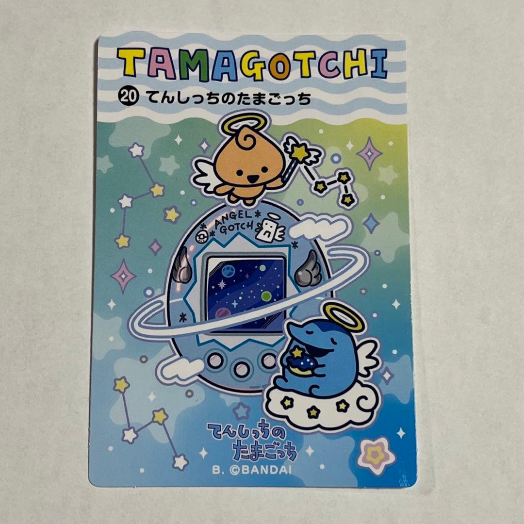 本日限定価格】大たまごっち展シールダスめもりある20 てんしっち