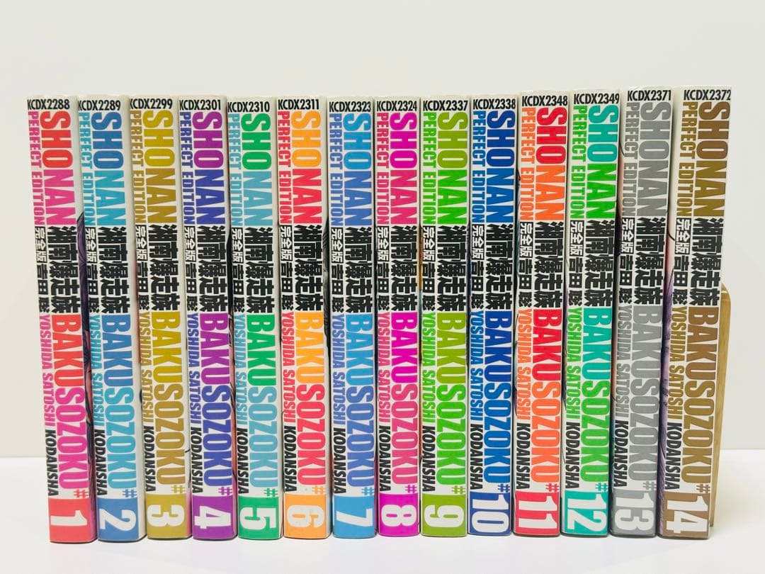 湘南爆走族 : 完全版 1〜14巻 湘南爆走族 1 完全版 (KCデラックス) | 吉田 聡 |本 | 通販 | Amazon