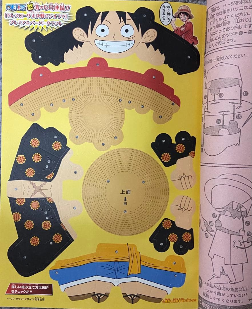 週刊少年ジャンプ 2015年 まとめ売り 37冊 - メルカリ