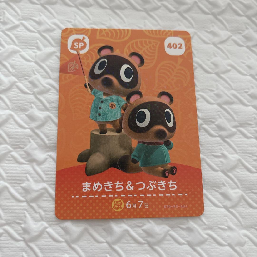 あつまれどうぶつの森 amiiboカード 第5弾 - メルカリ