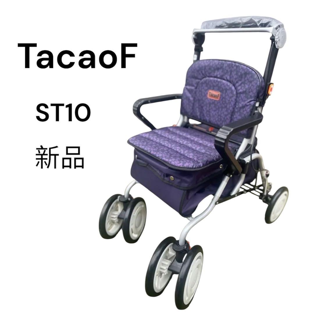 新品未使用】幸和製作所 TacaoF レコルティ ST10 プラムパープル
