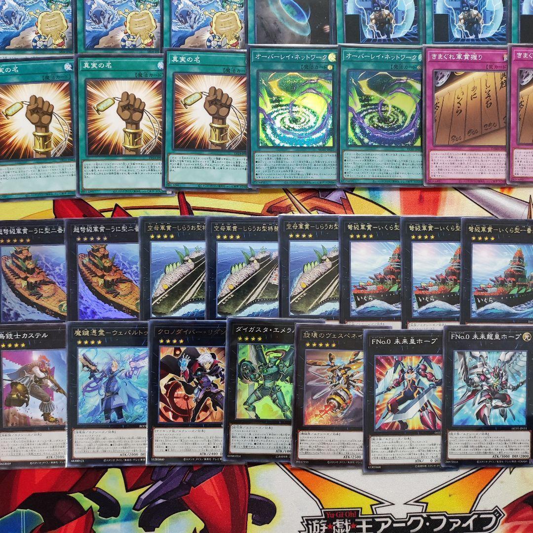 山屋 即日発送 軍貫オベリスクデッキ オベリスクデッキ まとめ売り