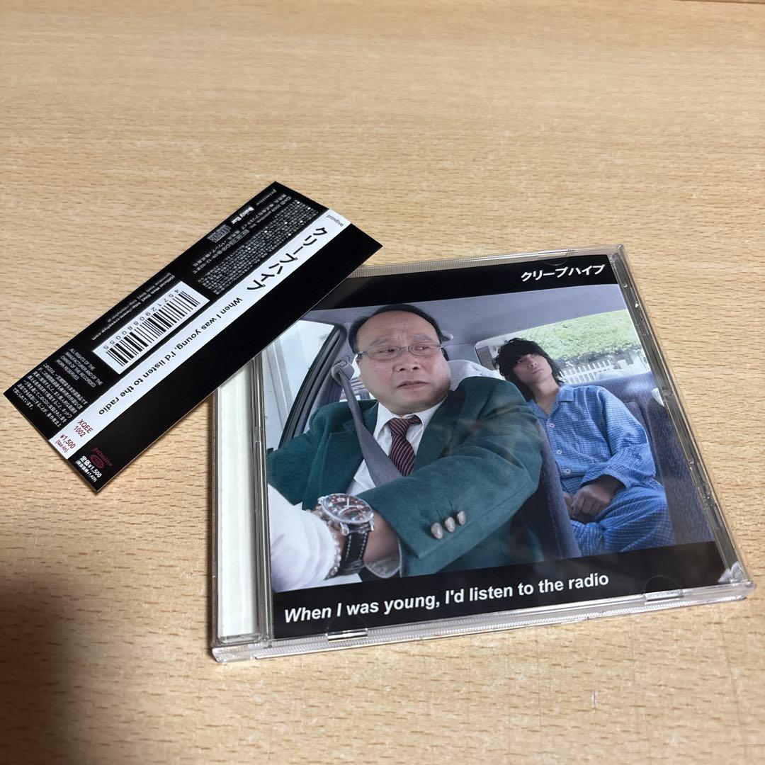 邦楽 When I was young,I'd listen to the radio Amazon.co.jp: When I was young,I'd listen to the radio: Music