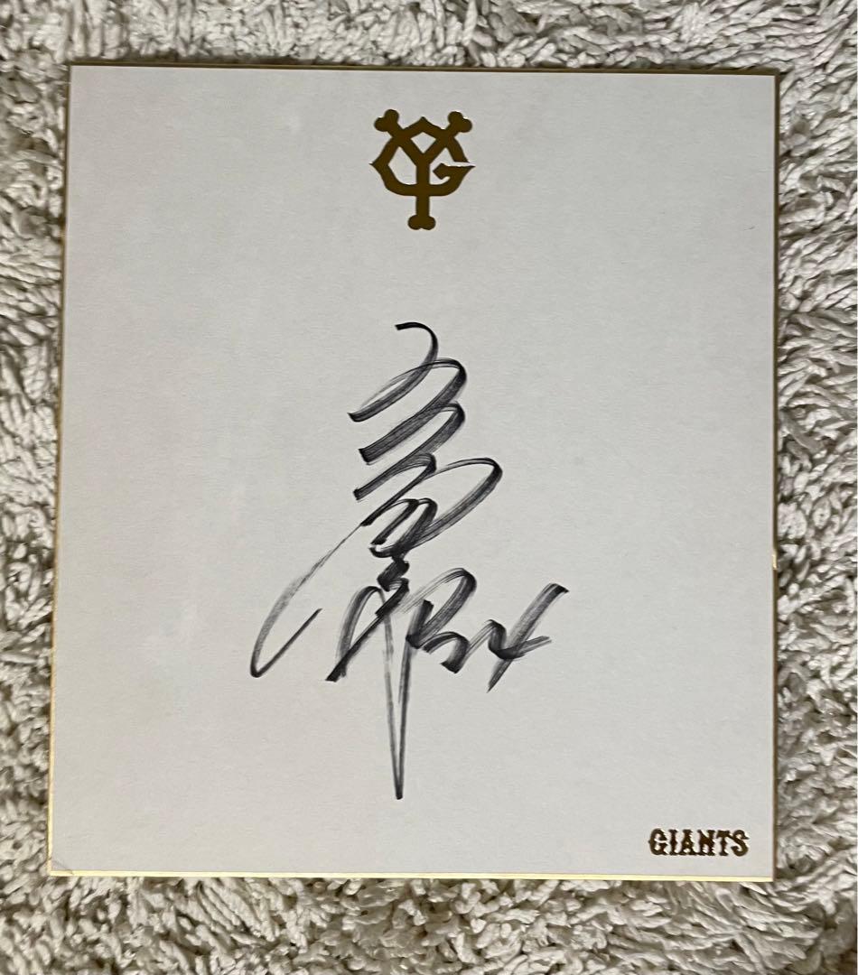 巨人高橋由伸元選手の直筆サイン色紙、コピーサイン色紙、下敷きの3点セット 高橋由伸 直筆サイン 色紙 球団公認色紙｜Yahoo!フリマ（旧PayPayフリマ）