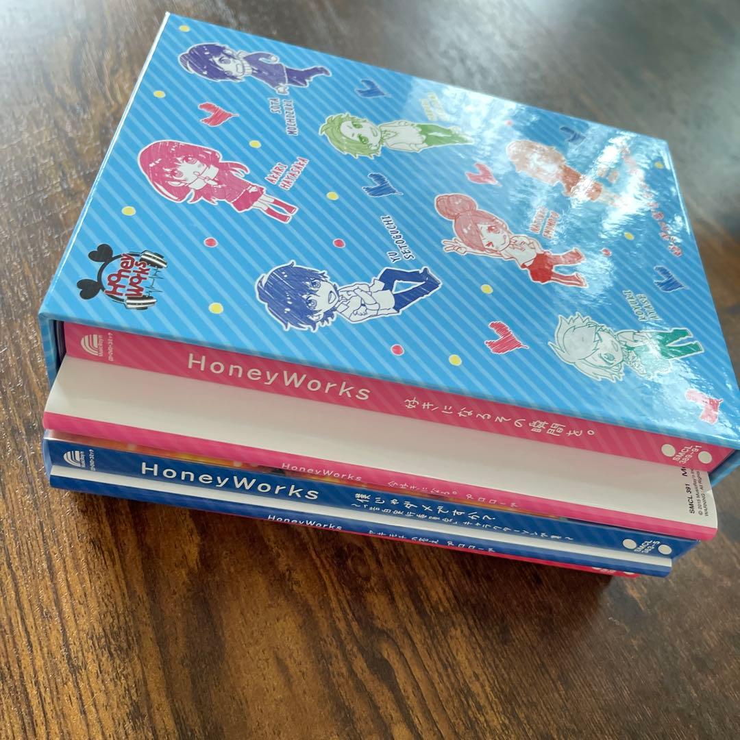 Honey works まとめ売り　好きになるその瞬間を。 ほかBox ３枚組 sofmap.jpg
