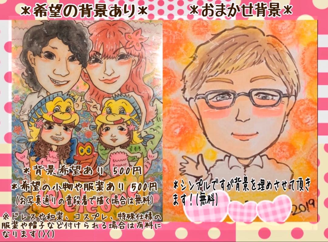 kjk☆要プロフ確認☆様 似顔絵オーダー ご確認専用ページ ＊ - メルカリ