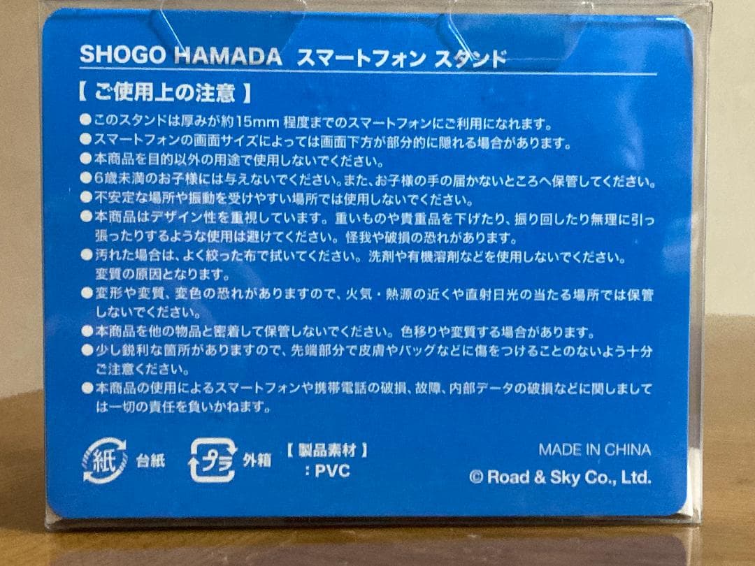 浜田省吾 2025スマホスタンド・2024FFFキャップ（おまけ付き） - メルカリ