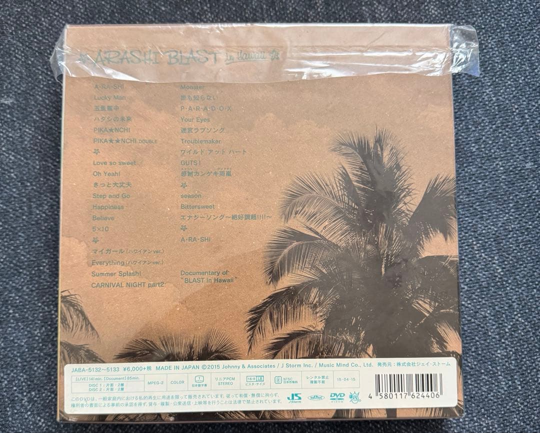 嵐 ライブDVD 3本セット - メルカリ