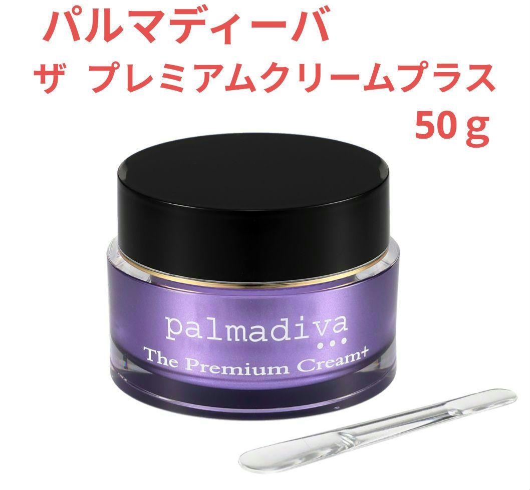 パルマディーバ ザ プレミアムクリームプラス 50g 最新作 - メルカリ