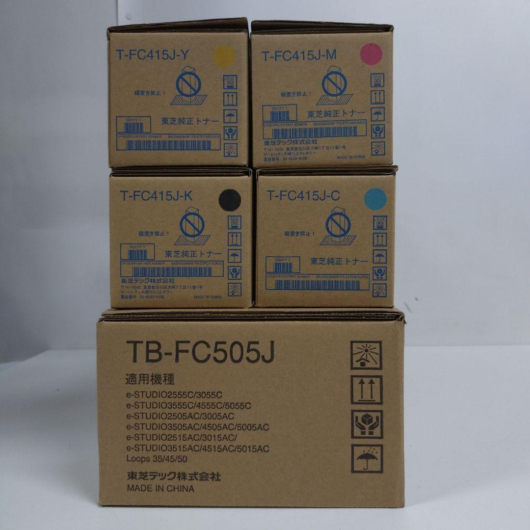 TOSHIBA T-FC415J トナーカートリッジ 4色セット 未使用品 - メルカリ