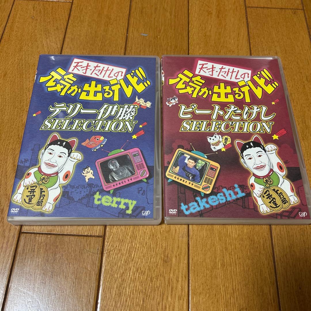 天才・たけしの元気が出るテレビ!! DVD-BOX〈初回限定生産・2枚組〉 Amazon.co.jp: 天才・たけしの元気が出るテレビ !! DVD-BOX (初回生産