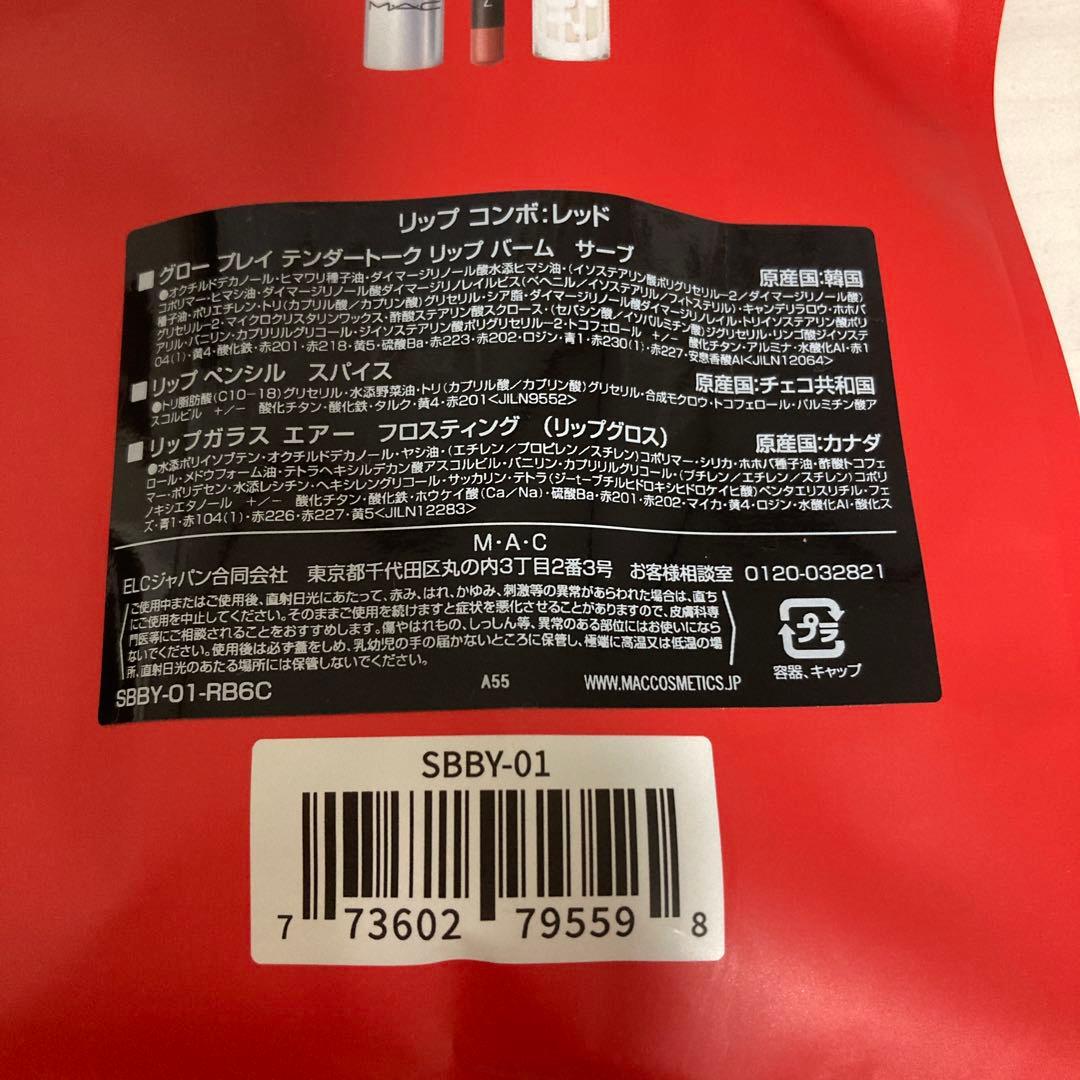 K*。様 最終値下げ 新品未開封 MAC リップ コンボ -レッド 水越みさと