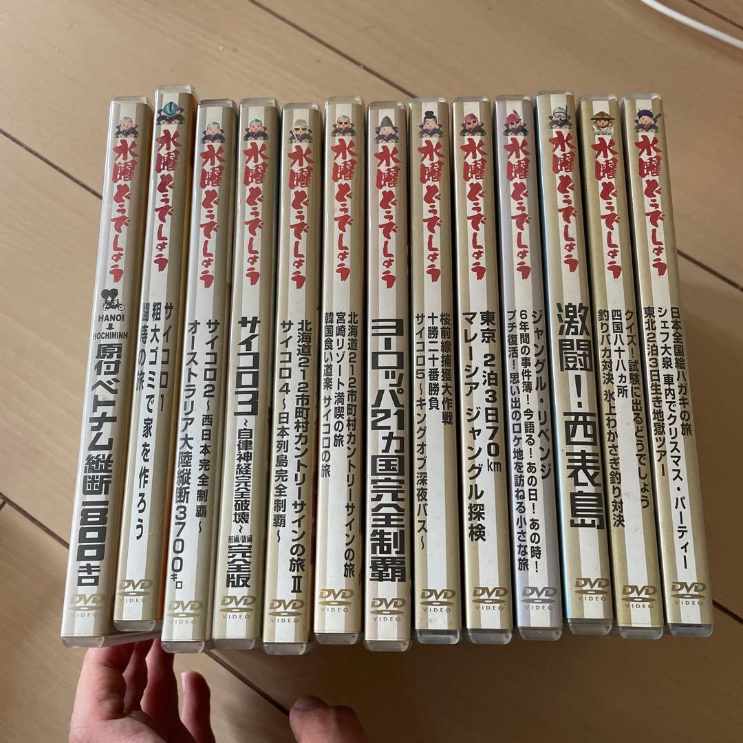水曜どうでしょう　DVD 13枚セット 水曜どうでしょう DVD 13本一括 - メルカリ