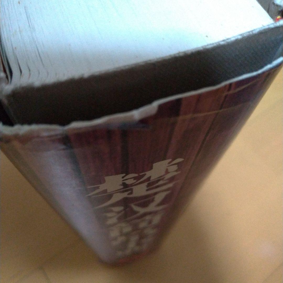 楚汉简帛书典 楚漢簡帛書典