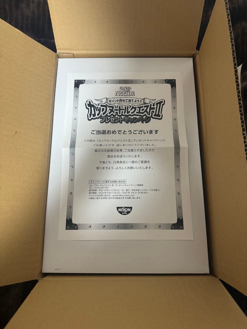 最終値下げ【新品未使用】カップヌードルクエスト2 日清食品 麻雀牌 日
