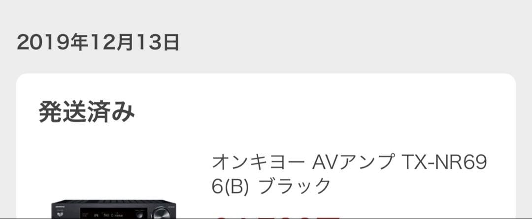 ONKYO TX-NR696 AVアンプ 7.2ch