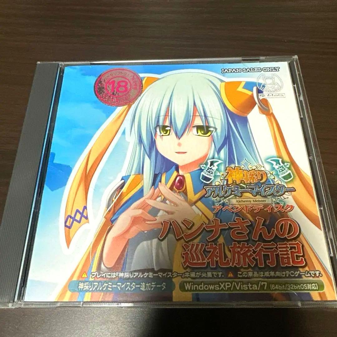 神採りアルケミーマイスター アペンドディスクセット - メルカリ