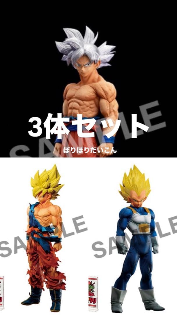 ドラゴンボール ゲンキダマツリ smsp 孫悟空 ベジータ 身勝手 - メルカリ