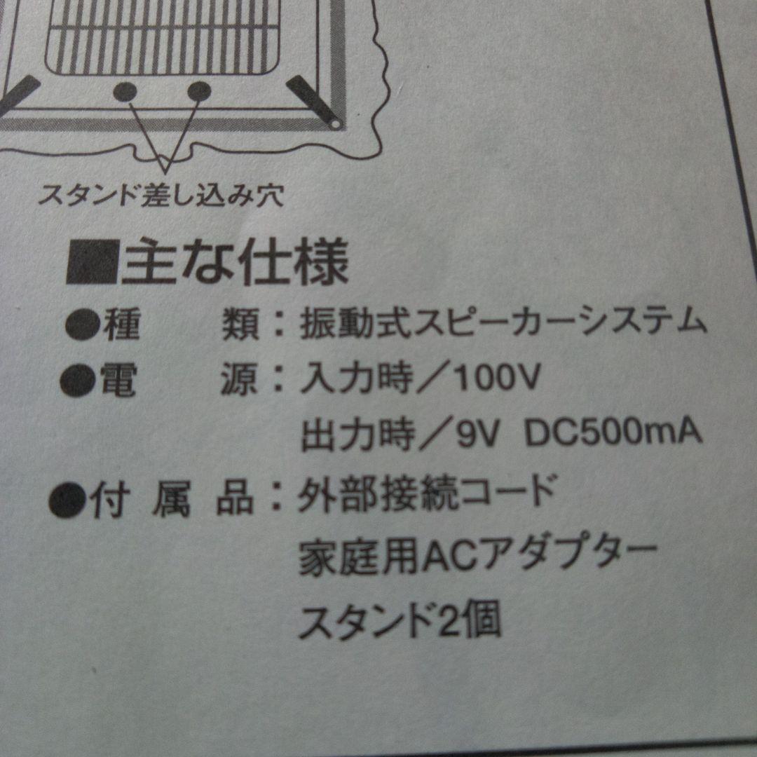 Gacktフォトフレーム型ステレオスピーカー