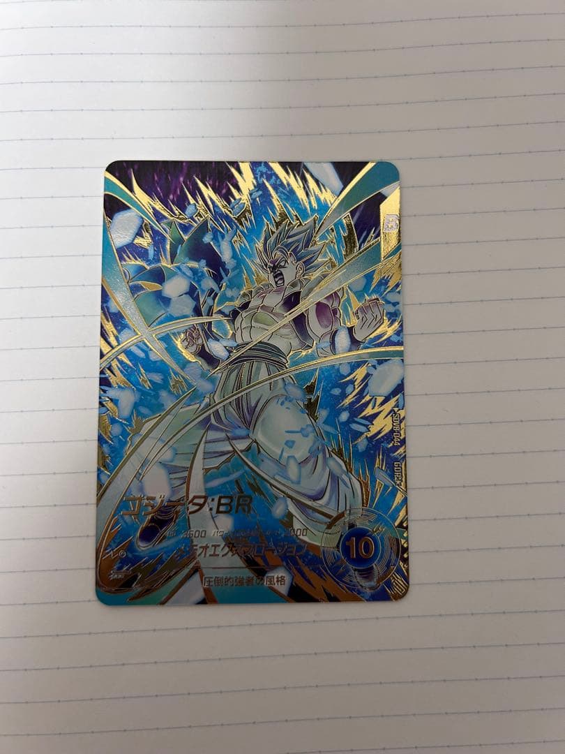 SDV8-044 ゴジータパラレル ドラゴンボールスーパーダイバーズ SDV8-044 ゴジータ:BR パラレル