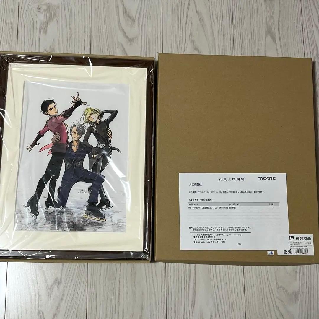 ユーリ!!! on ICE久保ミツロウ複製原画 - メルカリ