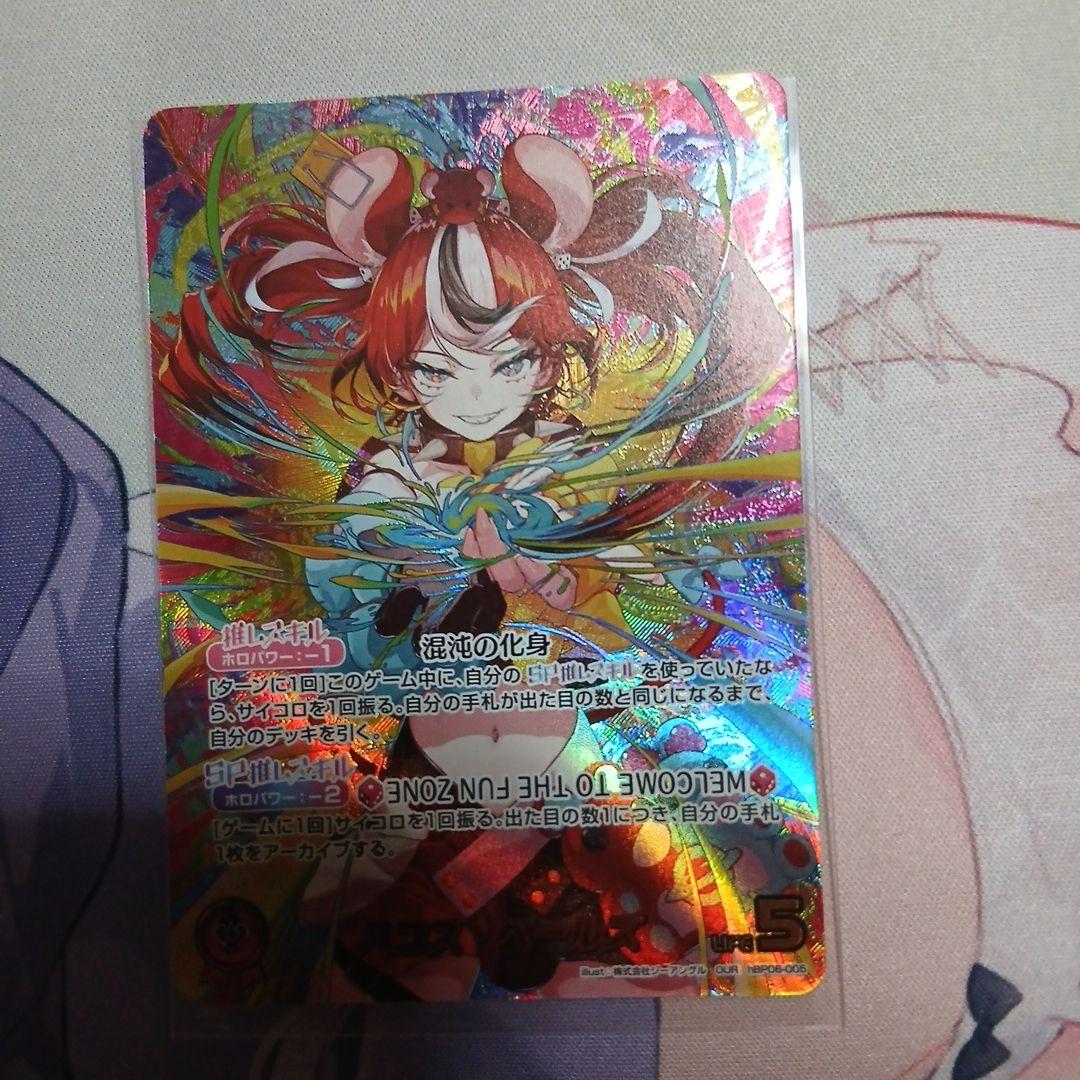 ホロライブカードゲーム ハコス・ベールズ OUR ホロカ