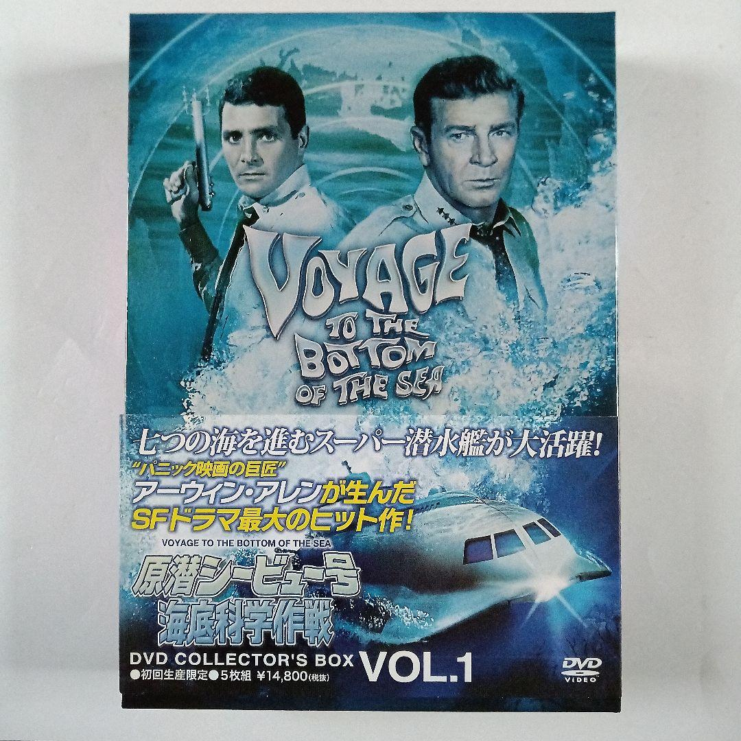 原潜シービュー号~海底科学作戦 COLLECTOR'S DVDBOX Vol.1 Amazon.co.jp: 原潜シービュー号~海底科学作戦 DVD COLLECTOR'S BOX