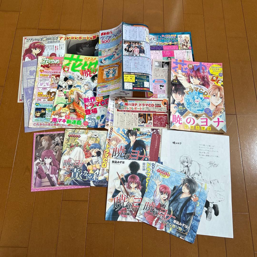 暁のヨナ◇草凪みずほ先生◇付録CD＆DVD5枚セット◇TSUTAYAおまけ付