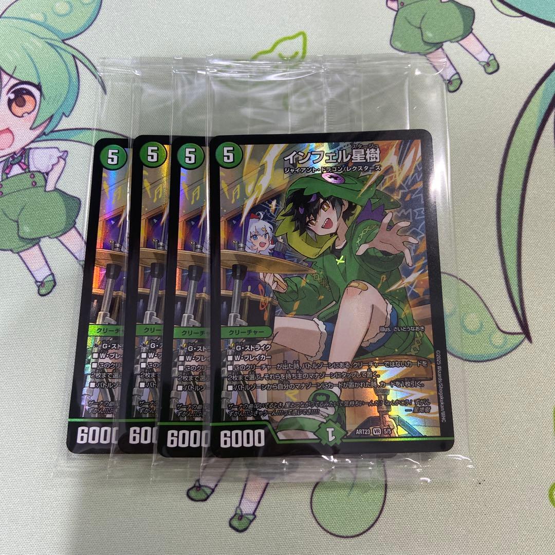 インフェルスタージュ 神アート 新品未開封 ドラゴン娘の文化祭で