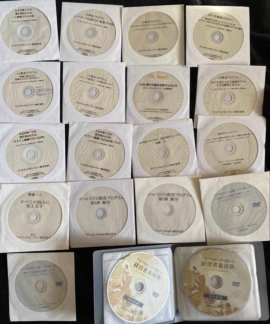 アホでもガッポリ儲かる経営者養成塾 - メルカリ