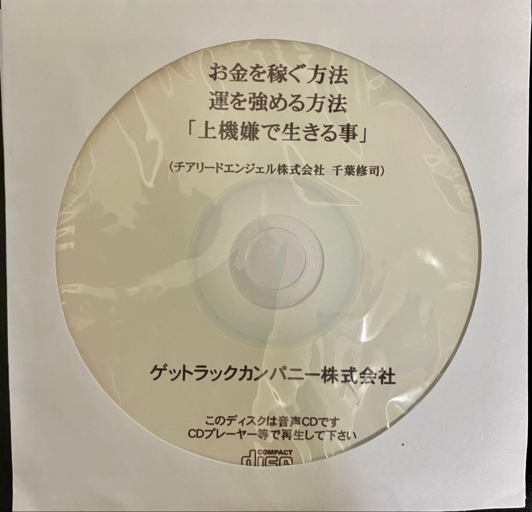 アホでもガッポリ儲かる経営者養成塾 - メルカリ