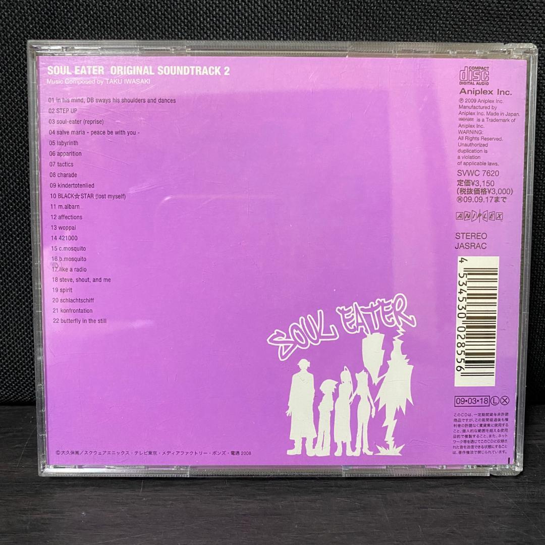 シール付 ソウルイーター オリジナルサウンドトラック 2 SOUL EATER