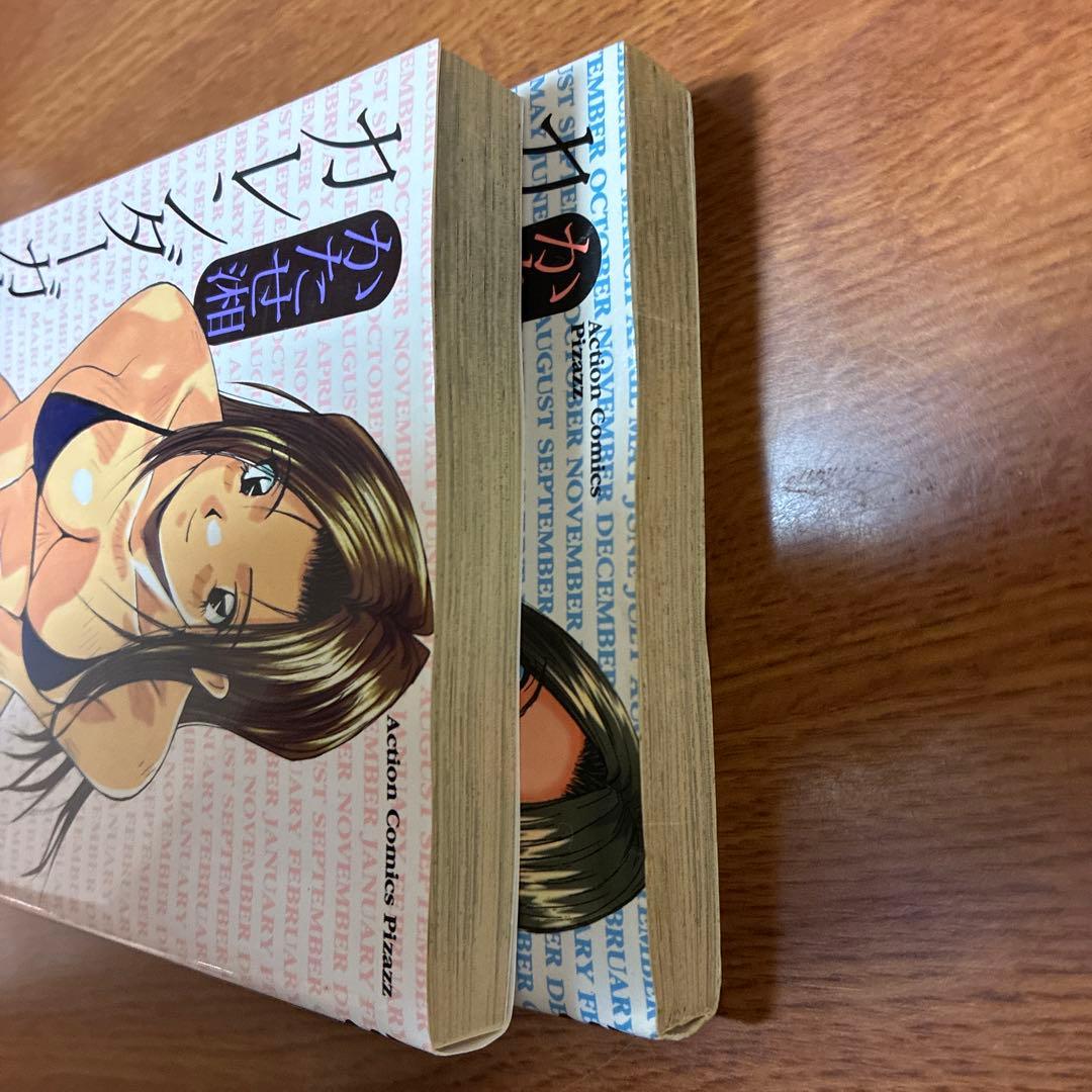 カレンダーガールズ 1 巻 2巻 全巻 かたせ湘