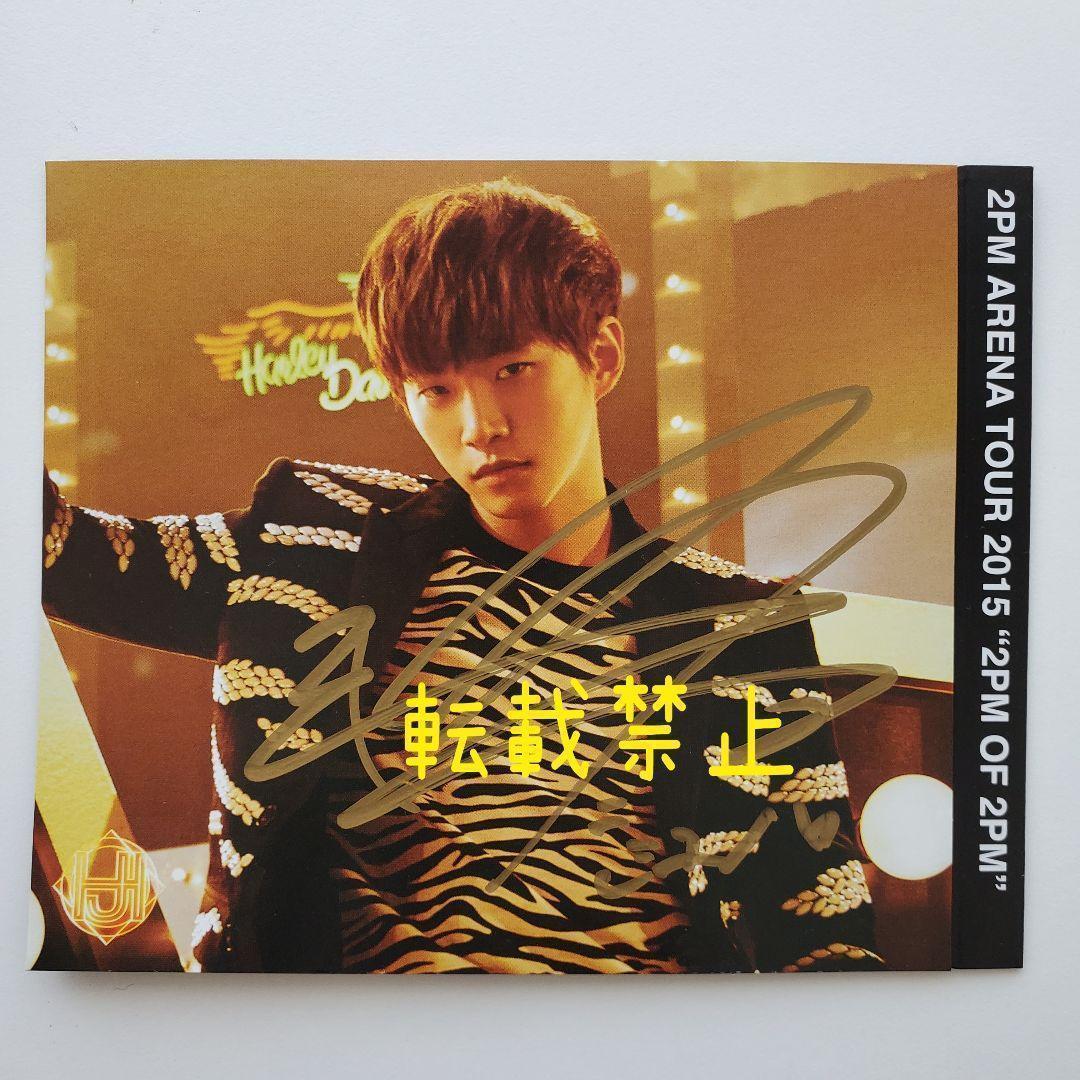 2PM ジュノ JUNHO LP 完全生産限定盤 5枚 + 直筆サイン - メルカリ