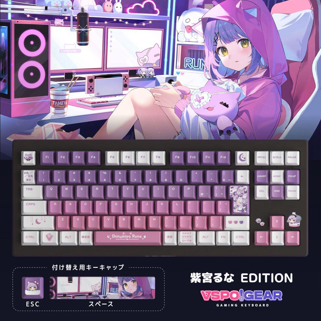 【新品未開封】VSPO!GEAR 紫宮るな EDITION ゲーミングキーボード Amazon.co.jp: ぶいすぽっ VSPO GEAR ゲーミングキーボード 紫宮るな