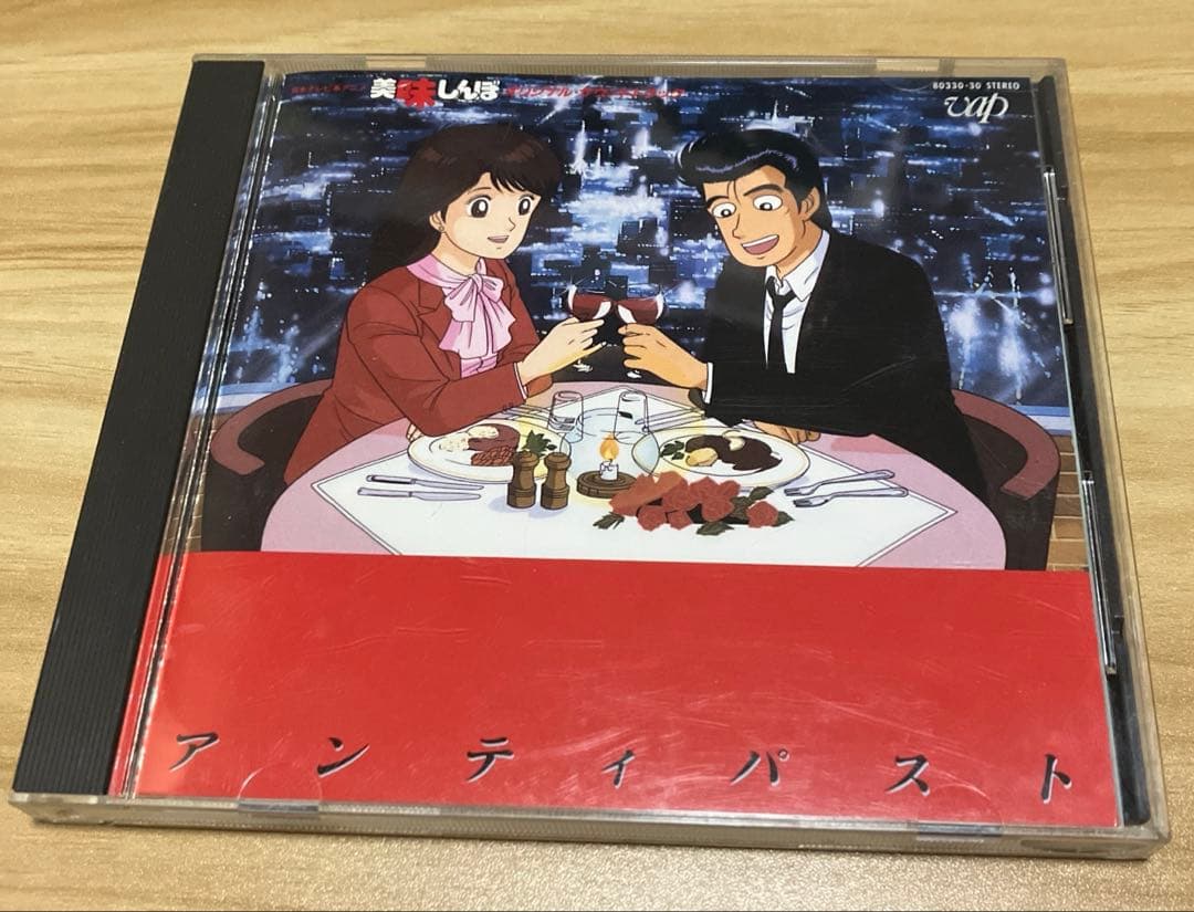 CD 美味しんぼ オリジナル・サウンドトラック アンティパスト - メルカリ