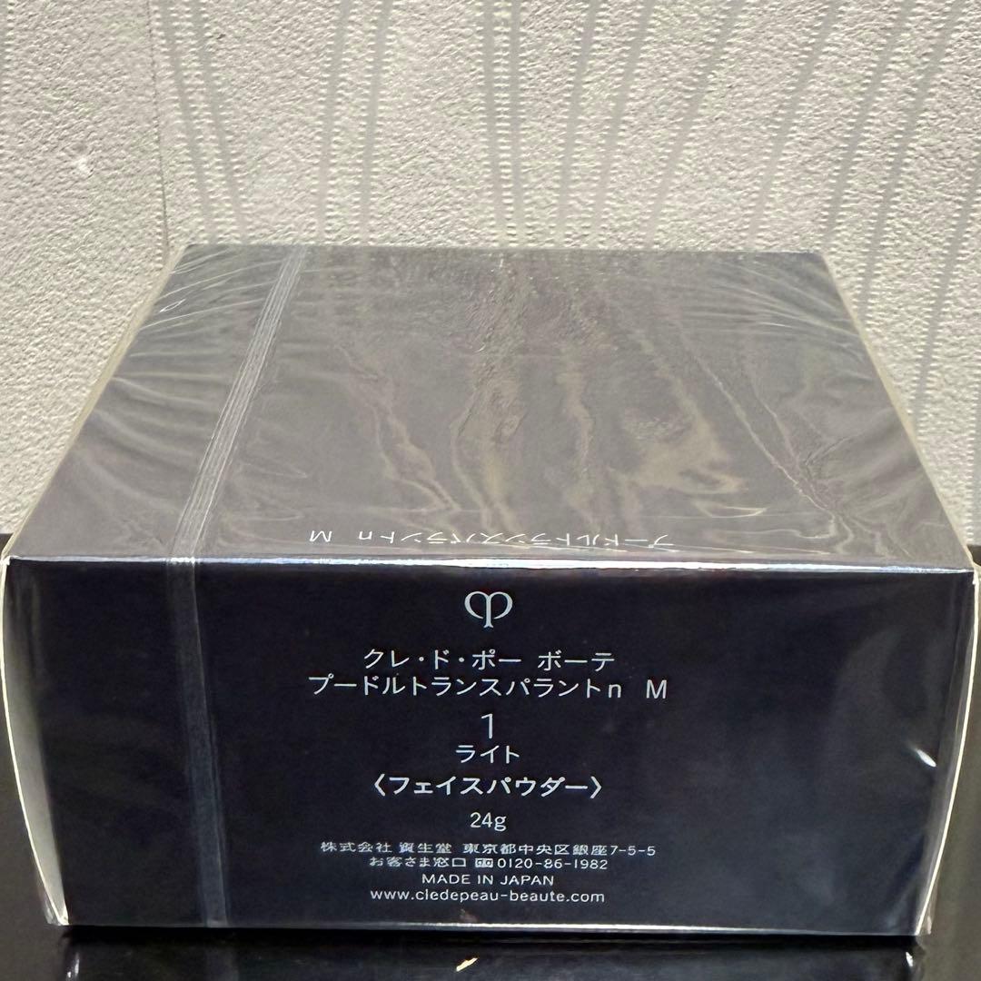 (1個)資生堂クレ・ド・ポーボーテ プードルトランスパラントｎ Ｍ 1 ライト Amazon | 資生堂クレ・ド・ポーボーテ プードルトランスパラントn M