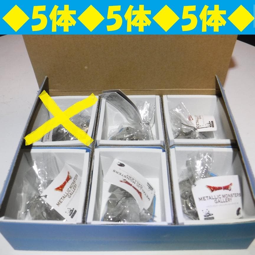 はぐれメタルたちがこちらを見ている.仲間にしますか？◇メタリック