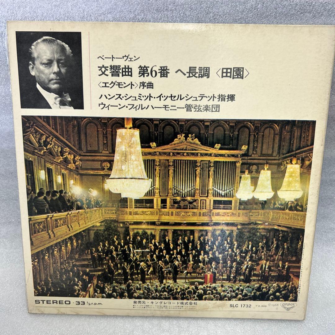 ベートーヴェン 交響曲第6番 田園 LP LONDON赤ラベル SLC1732 - メルカリ