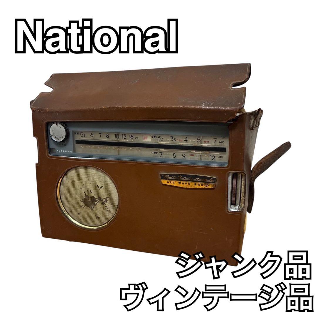 National UA-120ヴィンテージ ラジオ ALL WAVE ジャンク Yahoo!オークション - National 真空管ラジオ UA-120 ジャンク品