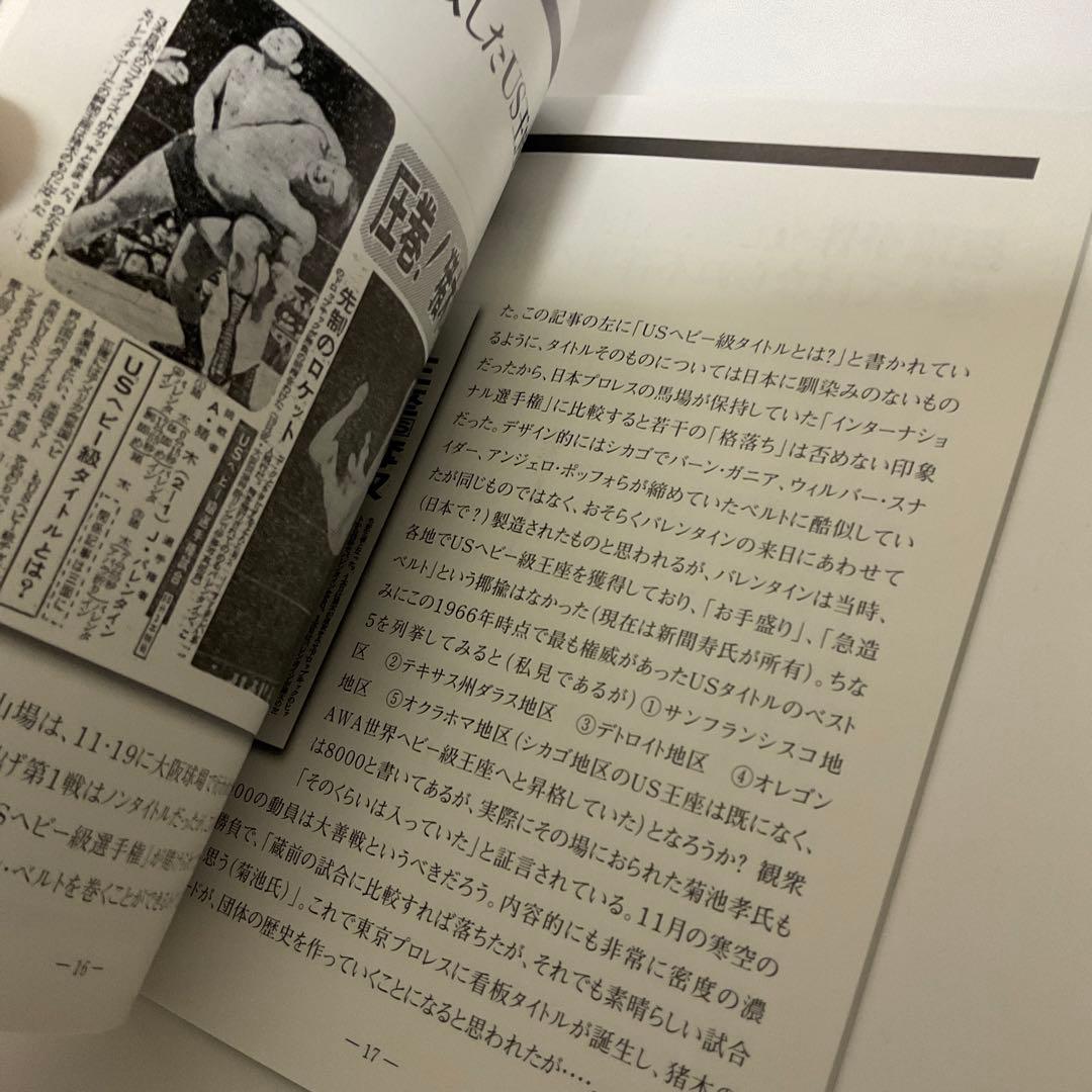 新日本プロレス秘蔵烈伝シリーズ 平成秘蔵名勝負烈伝 DVD-BOX〈3枚組〉
