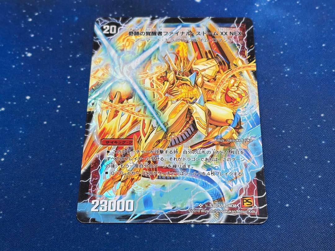 デュエルマスターズ 奇跡の覚醒者 ファイナルストームXXNEX シークレット 奇跡の覚醒者ファイナル・ストーム XX NEX【デュエルマスターズトレカ