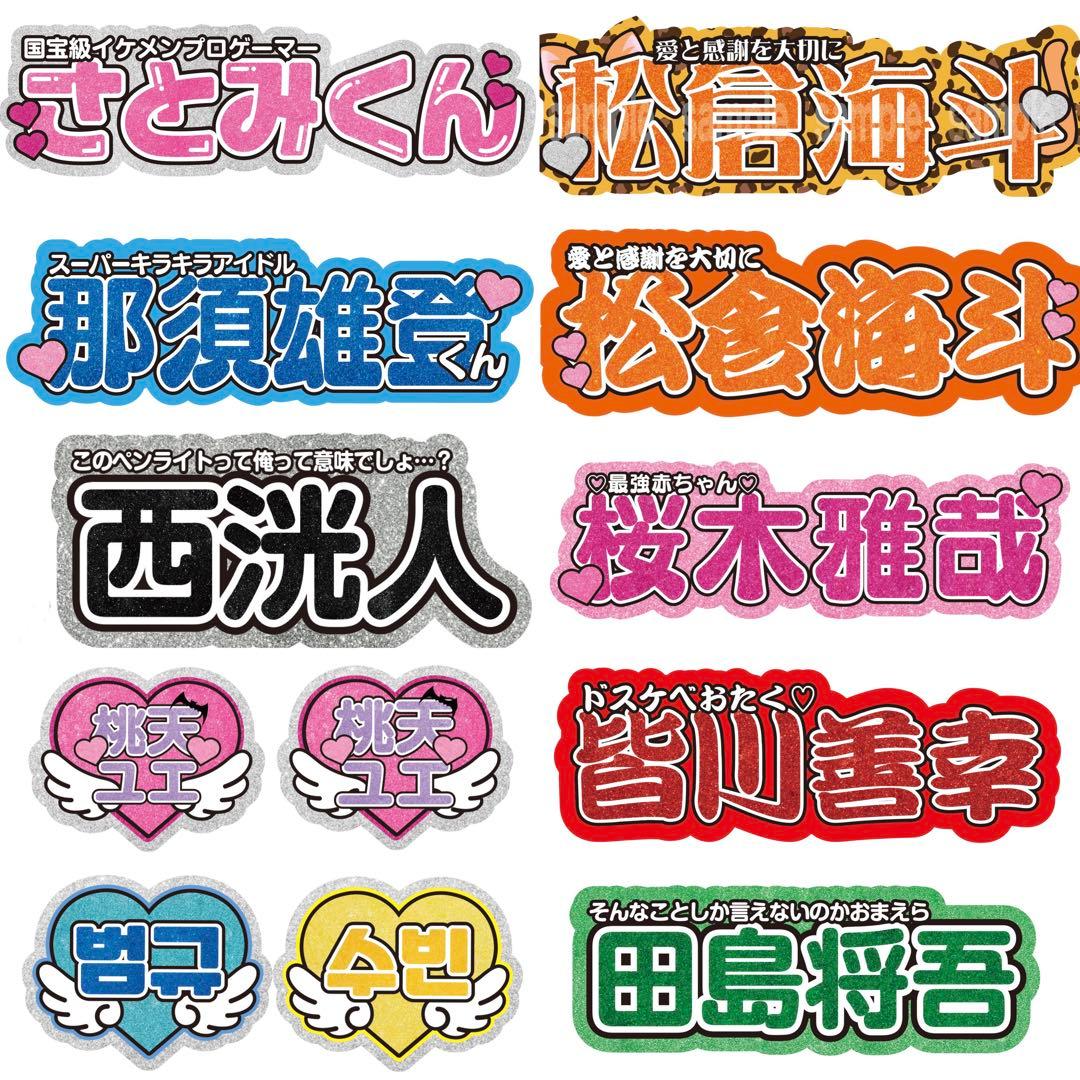 連結文字パネル うちわ文字 オーダー 文字パネル | Buyee, сервис