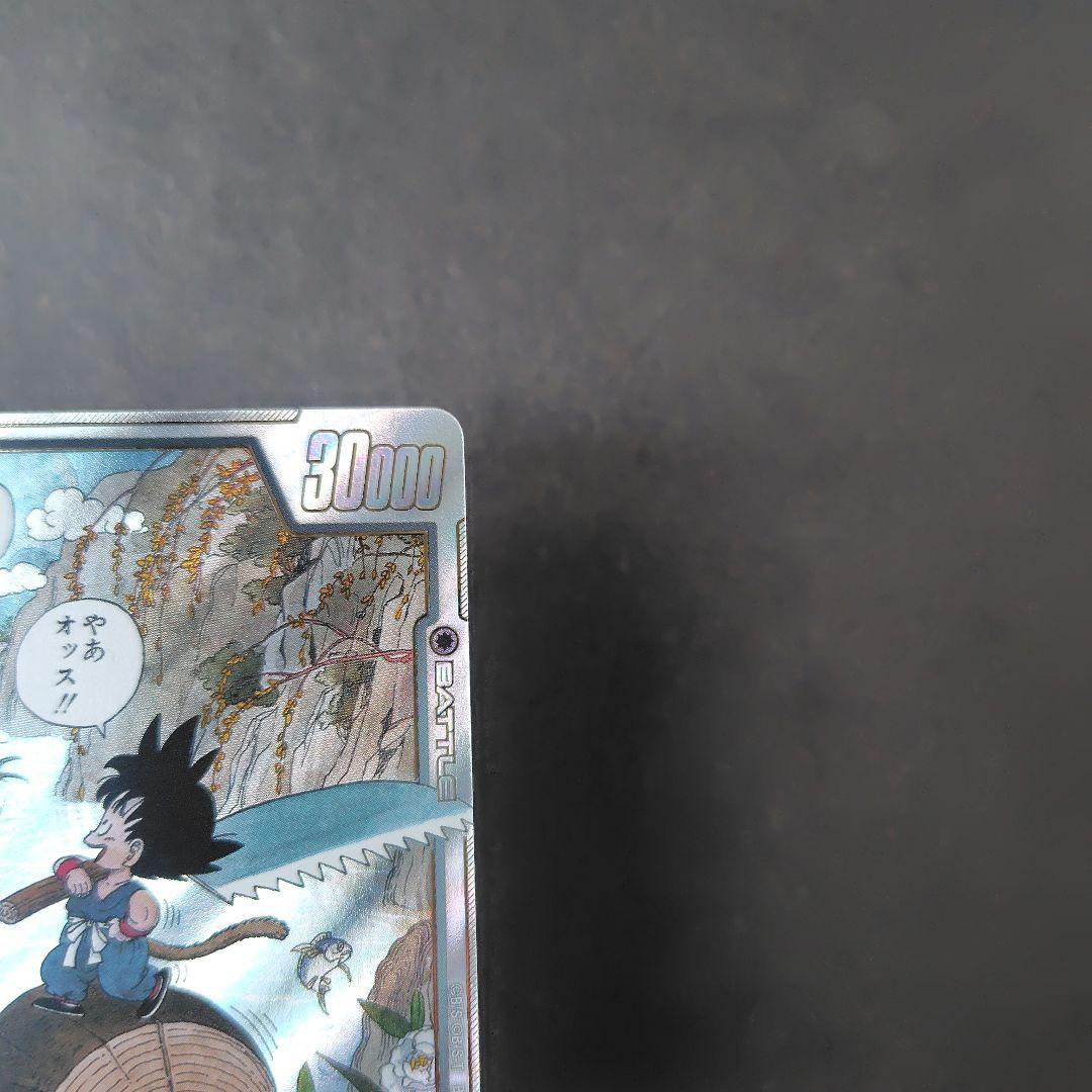 孫悟空：少年期 SB01-053 R パラレル マンガブースター - メルカリ