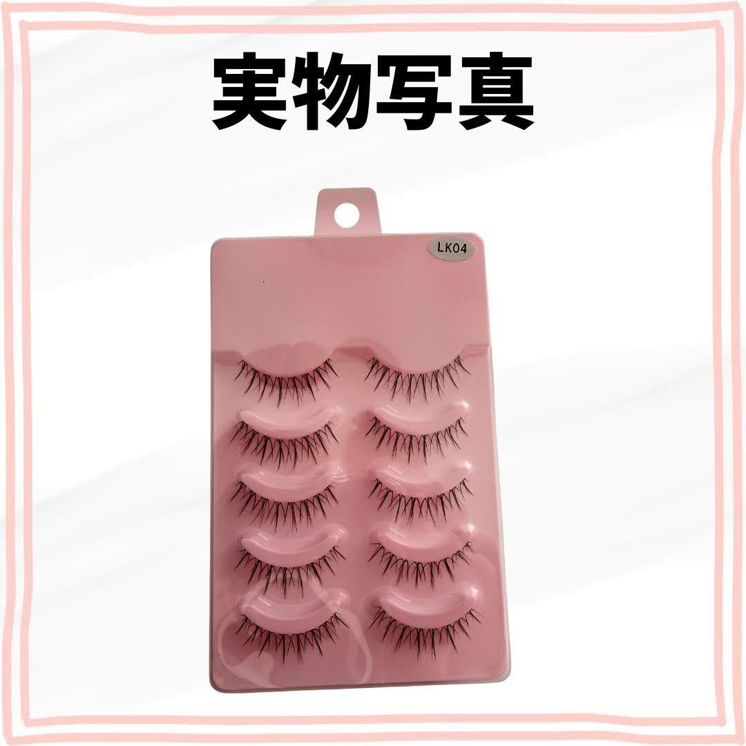 □3Dつけまつげ LK04 5ペア ナチュラル 自然に盛れる 立体まつげ