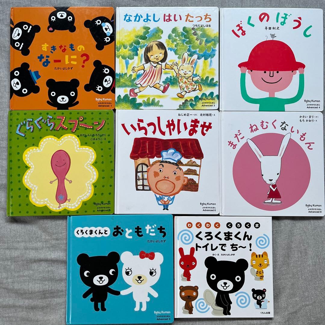 baby kumon ベビーくもん 8冊まとめ売り - メルカリ