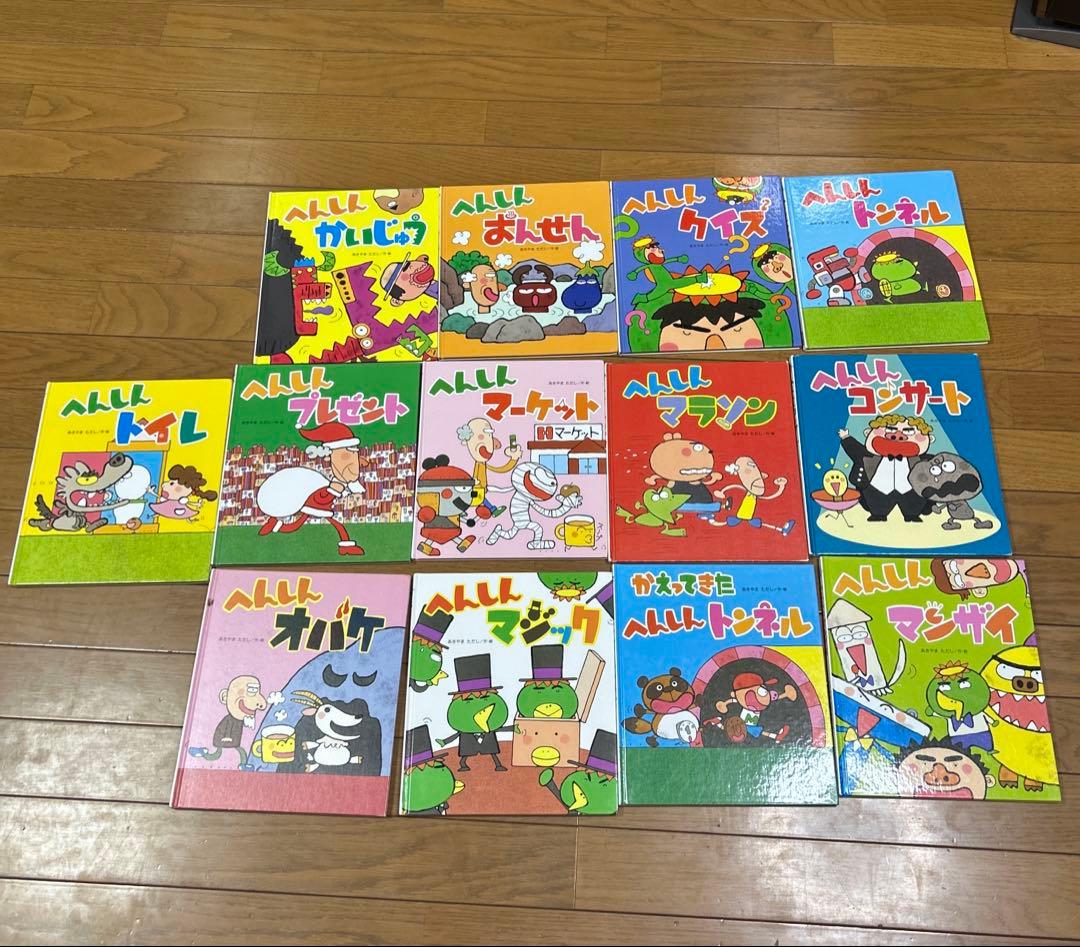 へんしんシリーズ　あきやま　ただし　セット　まとめて あきやまただし 絵本セット ギリギリかめん へんしんシリーズ 4冊