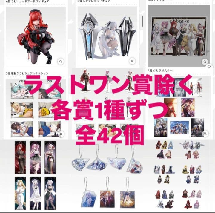 NIKKE ニケ 一番くじ chapter6 ラストワン賞除く コンプ - メルカリ