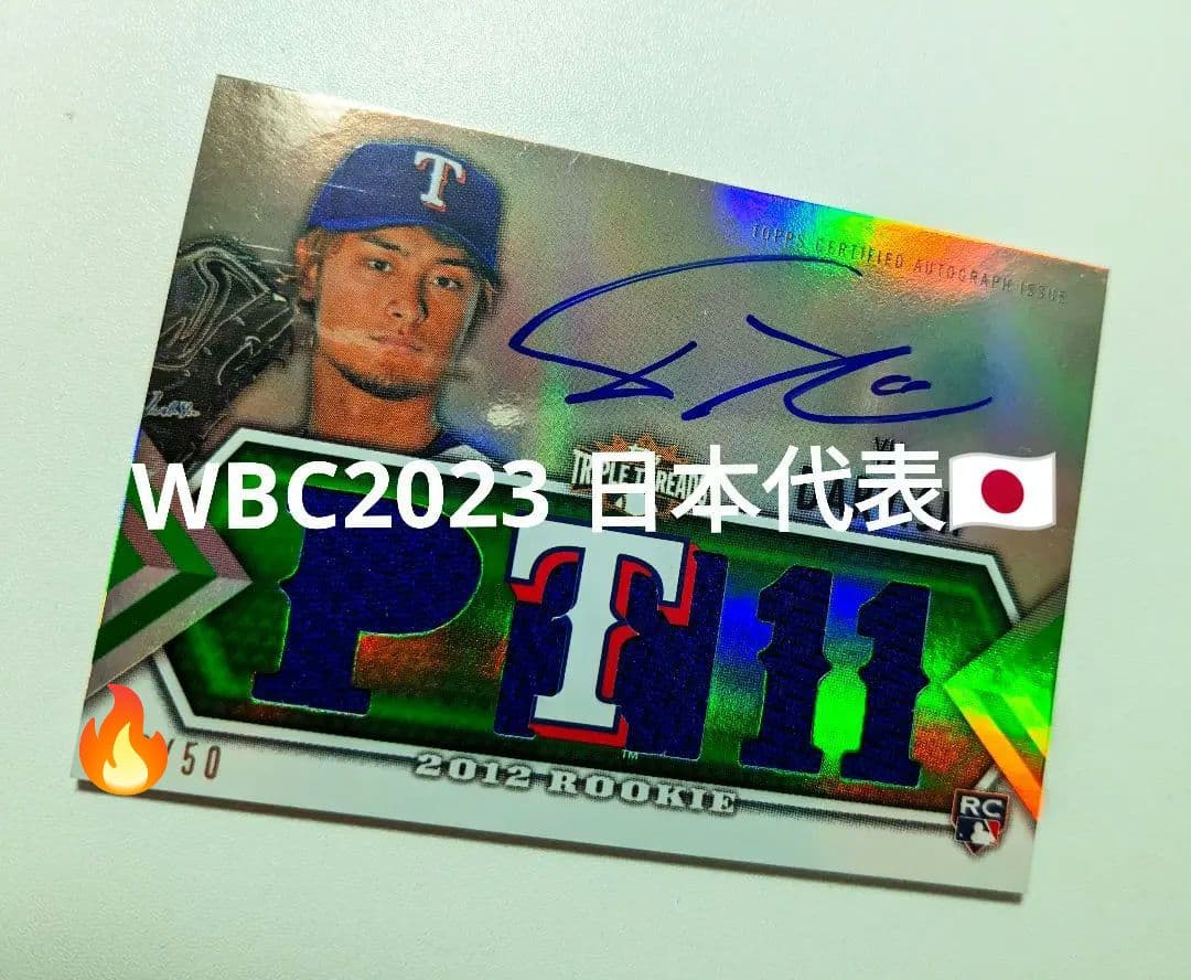 【Yu Darvish ダルビッシュ有】希少 サイン入りルーキーカード 超レア!5枚限定】ダルビッシュ有直書きルーキーサイン 2012 Topps