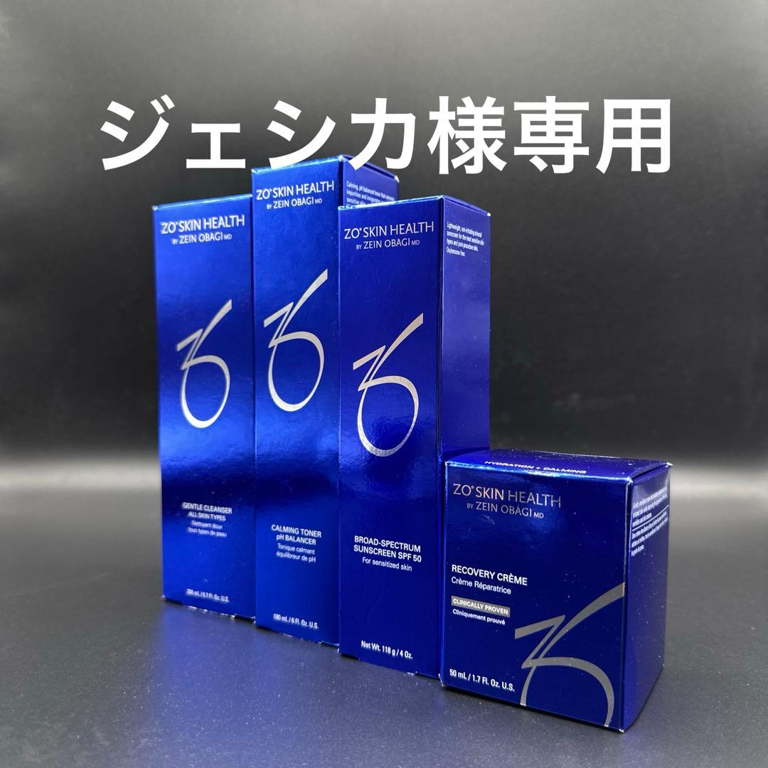 ジェシカ　ゼオスキンヘルス4点セット ゼオスキンヘルス お得な4点セット ゼオスキン 4点セット 桜✴︎ ゼオ